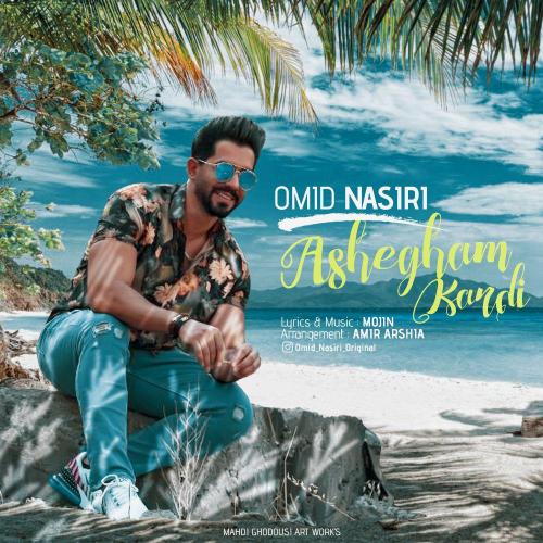 دانلود آهنگ عاشقم کردی